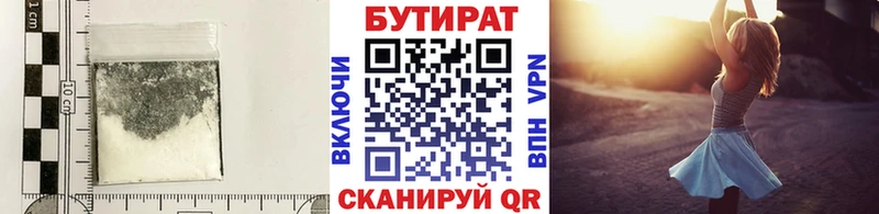 Бутират оксибутират  Купить где  Гудермес 
