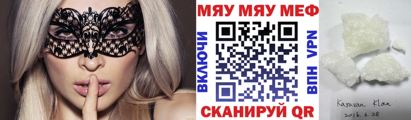 МЕФ кристаллы  Купить  Гудермес 