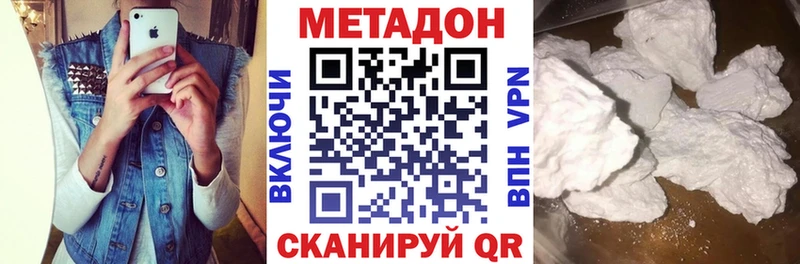 Купить где  Гудермес  Метадон кристалл 